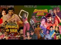 Apmaan Ki Aag | 1990 | Full Movie | 4K Ultra HD | Govinda & Sonam Khan | Drametic Action Movie