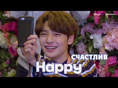 [RUS SUB / РУС САБ] Stray Kids The Future Diary "Дневник будущего" EP 06 Dingo