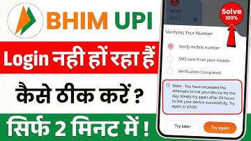 Verifying your number problem bhim UPI app | You have exceeded the attempts to link your device |
