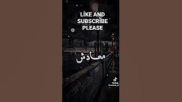 صاحبي نتا في دار الحق وانا في دار الباطل 