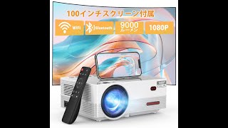 DBPOWER プロジェクター 9000LM 小型 家庭用 WiFi【100"スクリーンが付属】