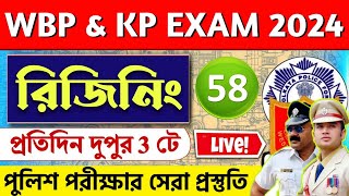 💥WBP & KP 2024 রিজিনিং Live ক্লাস 58 |WBP Reasoning Class 2024 |wbp & kp reasoning practice set 2024