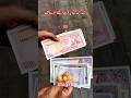 Old Pakistani currency || #villagelife #vlog #punjabi #lifestyle #dailyvlog