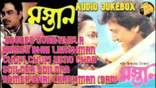 MASTAN Audio Jukebox | Govinda Mandakini Hit Movie Songs