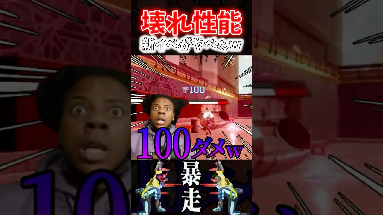 【APEX】格闘100ダメージ！？サイバーパンクコラボのワイルドカードで使える新能力が最強すぎるｗｗｗ【ネタ動画】｜#shorts