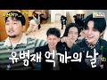 YG에서는 어떻게 감당하는 거예요? 역대급 금쪽이 등장🤪 | ep.04 트레저
