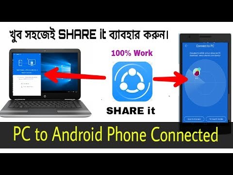 ভিডিও: আমি কিভাবে পরিচিতি শেয়ারিং চালু করব?