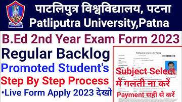 Patliputra University B.Ed 2nd Year Exam Form Apply 2023 Regular Promoted Exam Form भरे/B.ED Exam