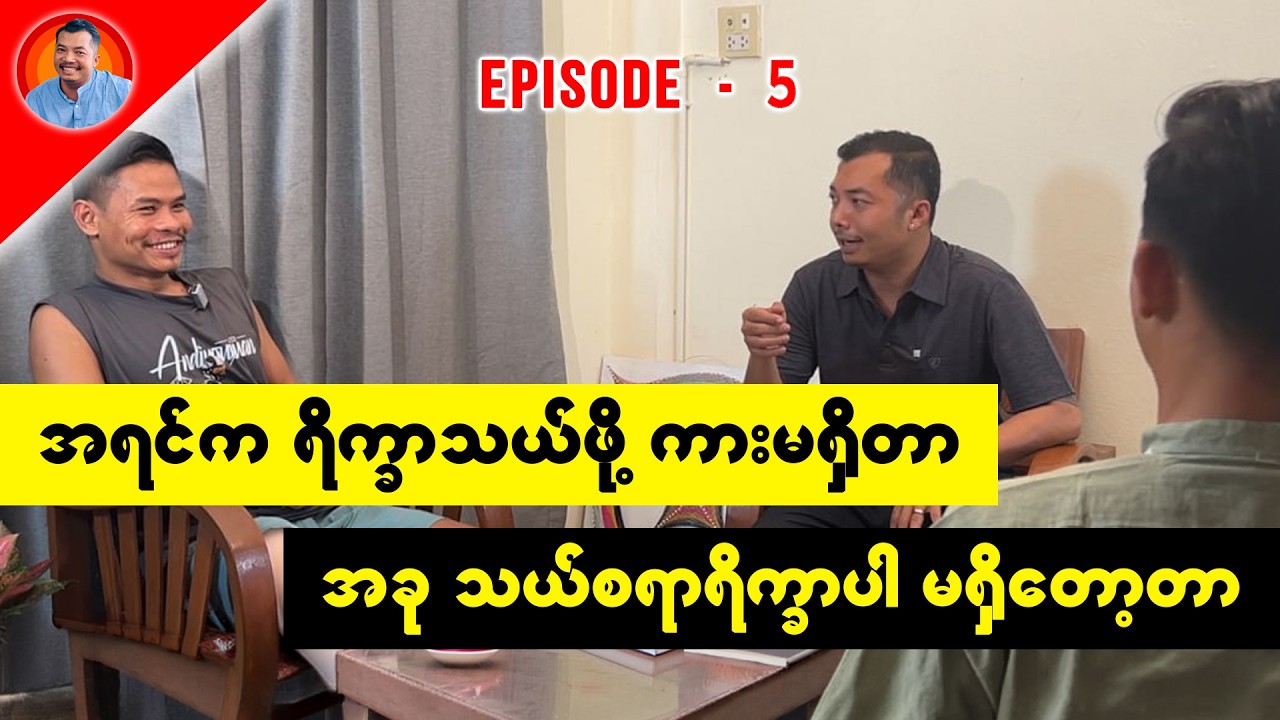 သယ်စရာ ရိက္ခာပါ မရှိတော့တဲ့ ရန်ကုန်ဗျူဟာစစ်ကြောင်း(၁)