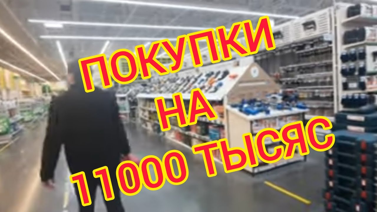 ЛЕРУА МЕРЛЕН СТАВРОПОЛЬ//ОБЗОР МАГАЗИНА - YouTube