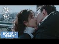 预告合集：EP06 - EP10 Trailer Collection【在暴雪时分 Amidst a Snowstorm of Love】