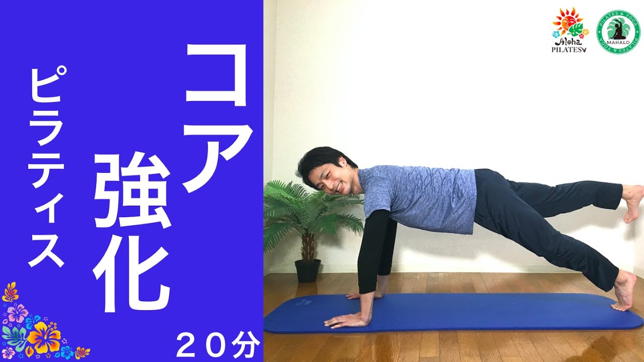 短い時間でもしっかり燃やすピラティスで腹筋強化＆ヒップアップ