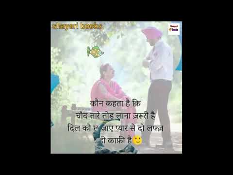 Hindi Mohabbat Shayari Dill Se | Love Shayari Dill Se|