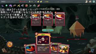 Slay The Spire 永久コマで無限ループ 実績解除 人畜無害 パーフェクト Youtube