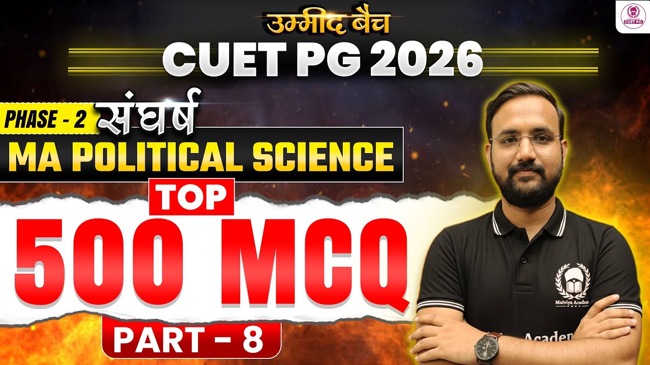 CUET PG 2026 MA Political Science | Top 500 MCQ Part - 8 | cuet pg 2026 ...