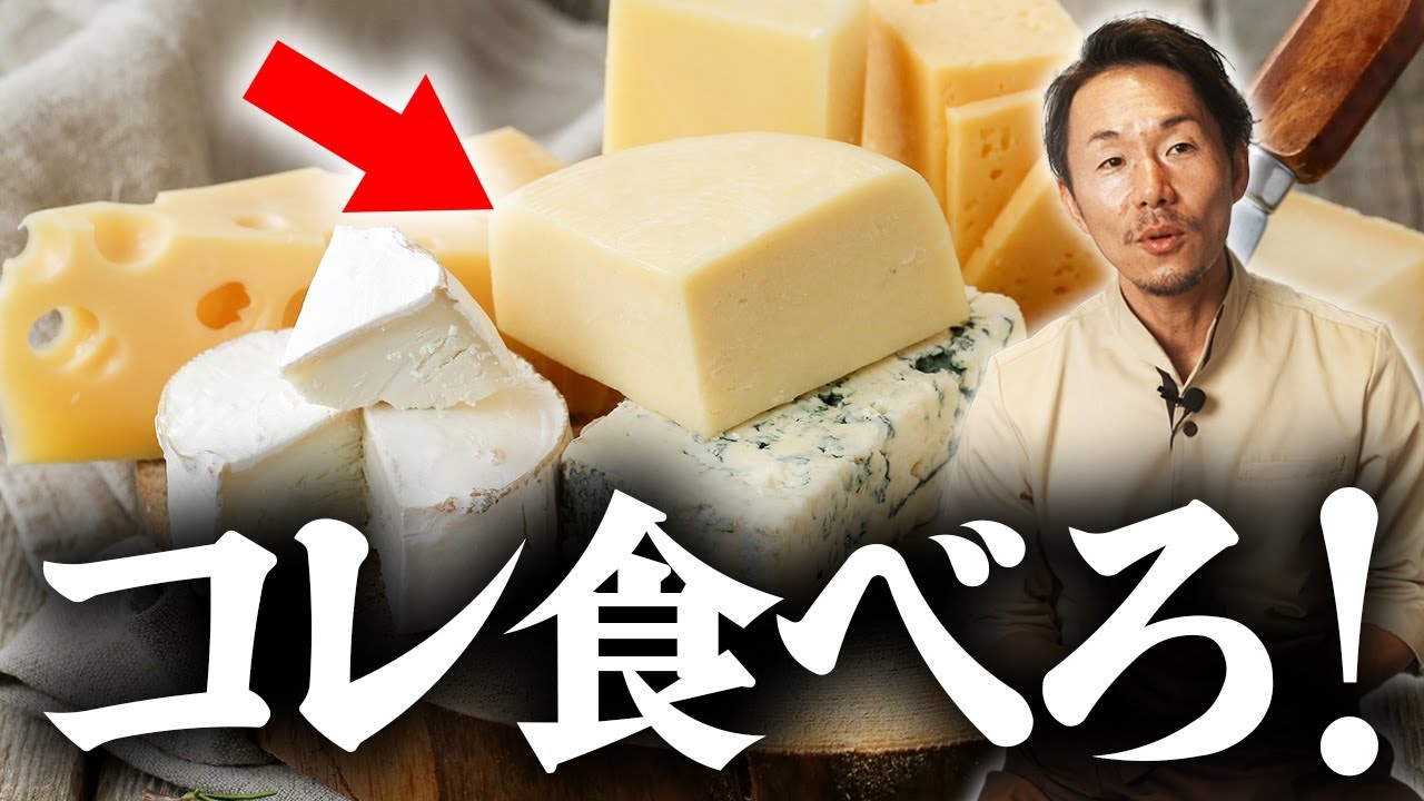 チーズは太るって思ってない？筋トレ勢にオススメの高タンパクかつ低脂質な最強チーズを紹介します！