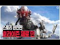 [📖완전판] 호라이즌 제로 던 스토리 한번에 몰아보기