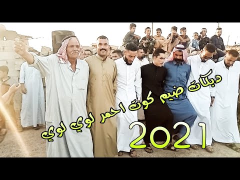 حفلات الجوالة مو دبجة ضيم هجام الدشاديش الزينة ولوي لوي والمطبك الزين الفنان رياض الملك 2021 