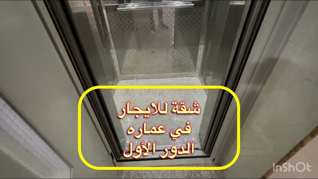 شقة للايجار الاحساء 📍الغسانيه 👈السعر 14500