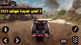 5 العاب جديدة للهاتف 2023 الجزء الأول new games Android screenshot 5