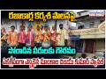 ఏకగ్రీవంగా ఎన్నికైన మాంకాల విజయ్ కుమార్ ప్యానల్ | Arya Samaj Election Results | Nizamabad