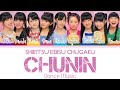 Shiritsu Ebisu Chugaku (私立恵比寿中学) Chunin Dance Music (中人 Dance Music) KAN/ROM/ENG Color Coded Lyrics