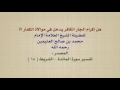 الشيخ ابن عثيمين هل إكرام الجار الكافر يدخل في موالاة الكفار الشيخ ابن عثيمين هل إكرام الجار الكافر يدخل في موالاة الكفار