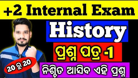 +2 2nd yr Internal Exam question paper History 2024 published, History 2024 internal exam #hssir