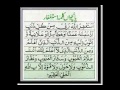 6 Kalimas With Urdu Translation ( Text An Audio ) - YouTube.flv