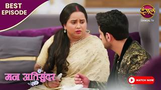 राध्या के खिलाफ रची गई नई साजिश! | Mann Atisundar | Best Episode | Dangal TV