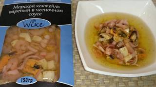 Морской коктейль варёный в чесночном соусе ТМ "Wike" Морской коктейль варёный в чесночном соусе ТМ "Wike"