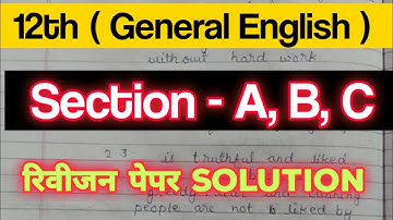 Class 12 general English revision paper solution pdf / कक्षा 12 जनरल अंग्रेजी रिवीजन पेपर सॉल्यूशन