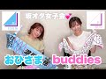 【坂オタ女子トーク】前田美里ちゃんと日向坂46、櫻坂46についてお話しました【おひさま/Buddies】
