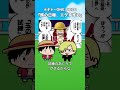 テキトーワンピース『とんでもない偉大なる航路日程』