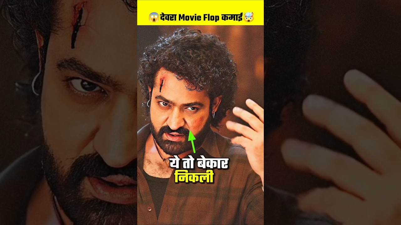 Devara Movie Hit Or Flop Update | Devara Movie Review | Box Office Collection | 