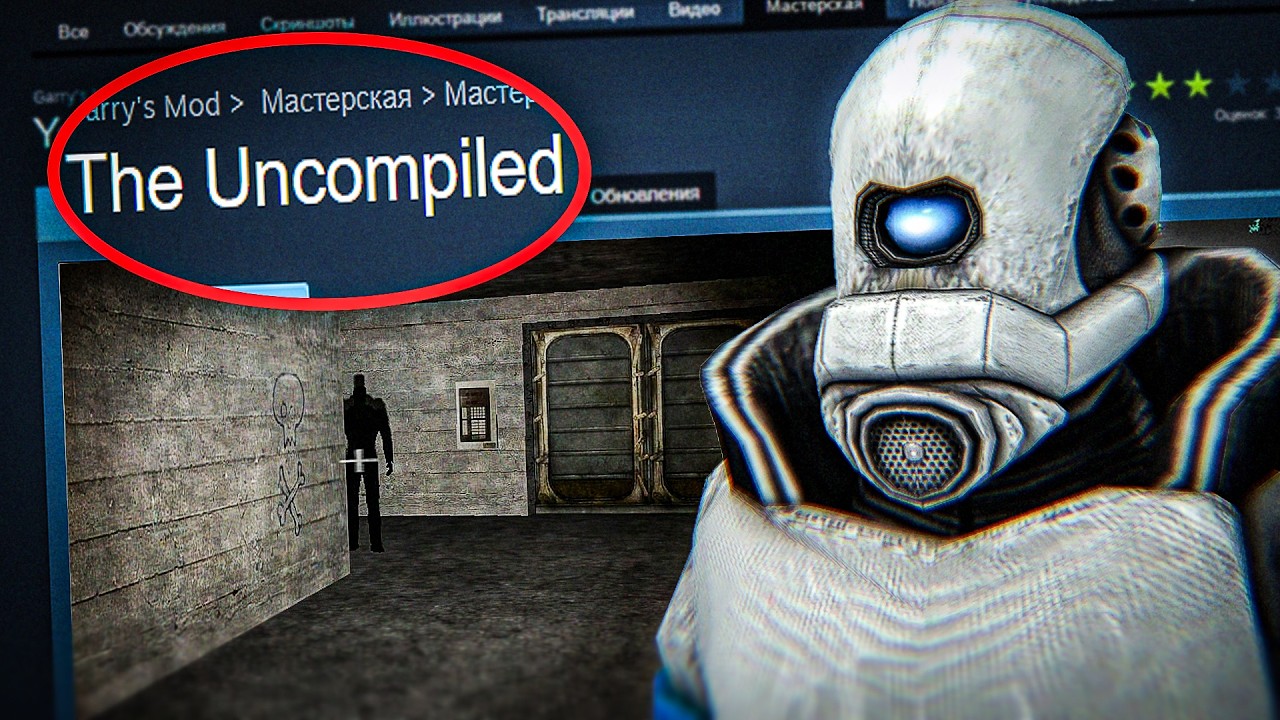 Этот хоррор аддон ЛОМАЕТ ваш Garry's Mod