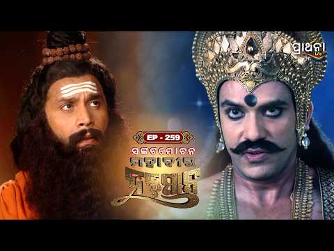 ସଙ୍କଟମୋଚନ ମହାବୀର ହନୁମାନ | Sankatmochan Mahavir Hanuman | EP - 259 | Full Episode | Prarthana Life