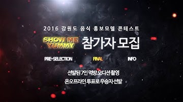 Spot Video_2016 감자TV 