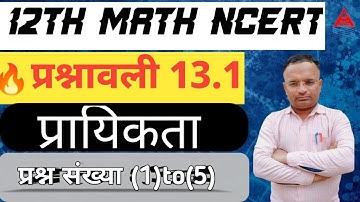 probability chapter 13 exercise 13.1 Question no (1)to(5) easy trick 🔥🔥 Rana classes mr kuldeep Rana