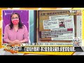 打認知作戰牌？ 蔡2度澄清沒確診.疾管家駁燒屍.. 新聞大白話 20210524