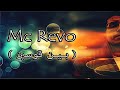 McRevo بين قوسين