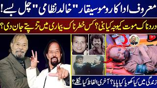 Play video: Renowned Actor And Musician "Khalid Nizami" Passed Away | What Caused His Painful Death? |