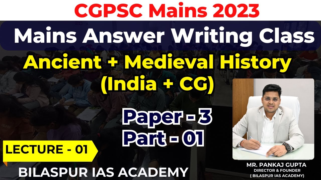 17 FEB | MAT (Mains Answer writing Test  | CLASS 01 | PANKAJ GUPTA SIR