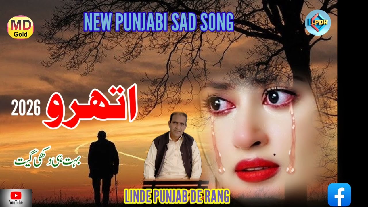Atru New Punjabi song Poetry Dr Rashid Naveed from Pakistan Linda Punjab Latest  Punjabi song 2026