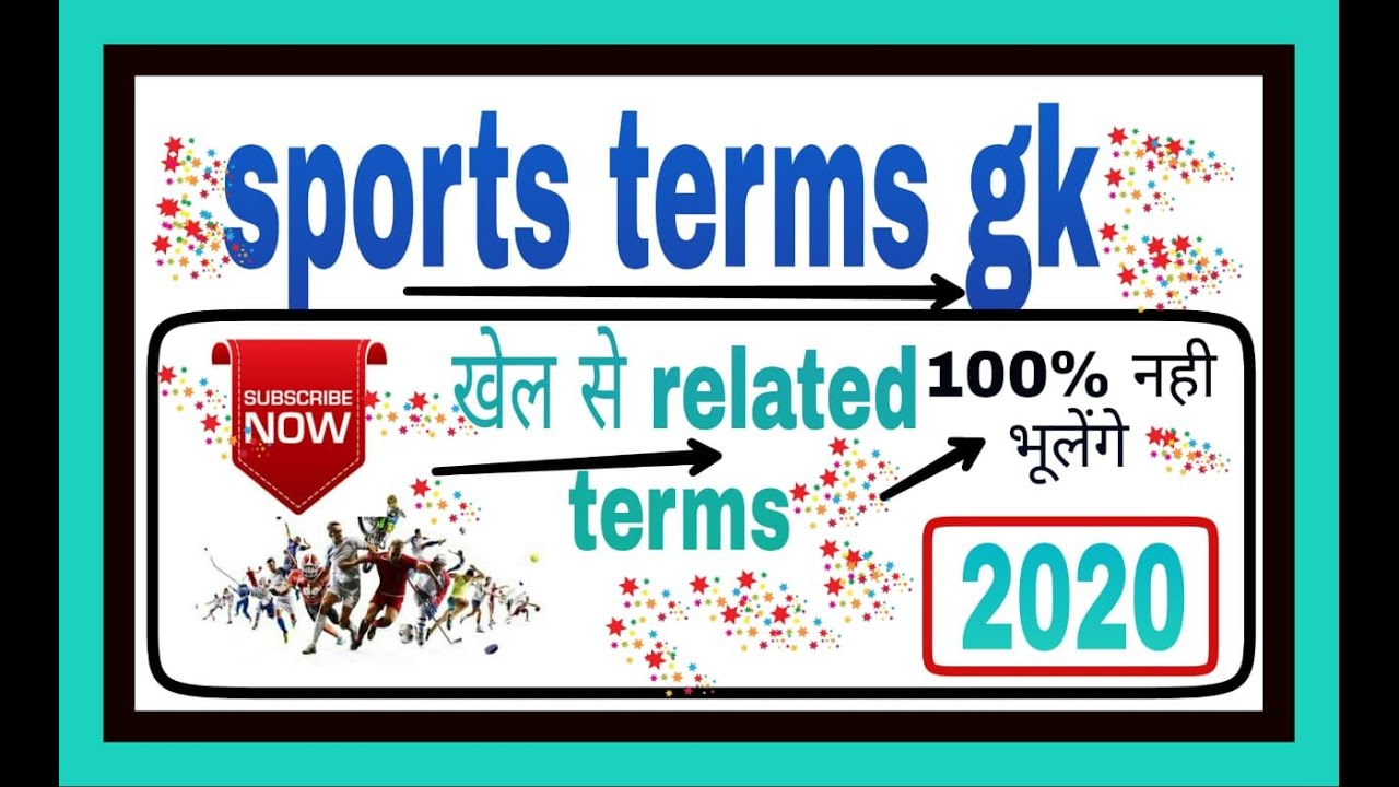 sports related termsSports tricks sports gk 2020 sports related terms tricksmansapur gk