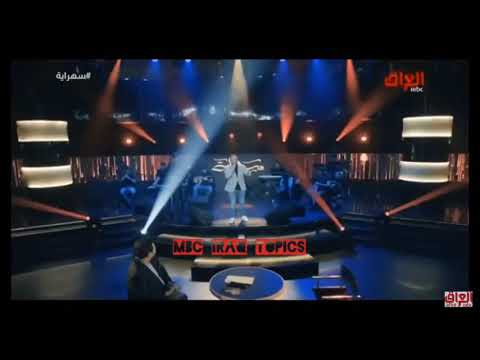 سيف عامر زعلان من نفسي مع حاتم العراقي