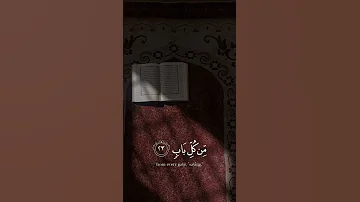 و الملائكة يدخلون عليهم من كل باب الشيخ مصطفى اسماعيل 