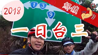 20181009 下雨天好厭世｜無補給車｜阿婆彎半夜遇到正妹｜3️⃣一日台三 **(請開啟cc字幕）