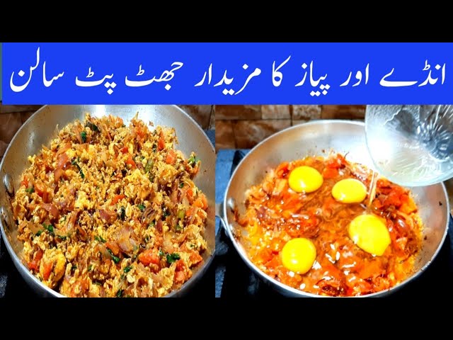 Anda Pyaz Recipe.Egg Onion Recipe..Ande Pyaz Ka Salan By Fiaz Ansari. class=