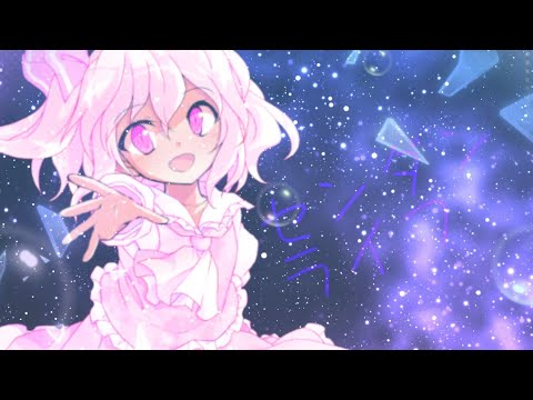 センダンライフ 「東方改変MV」「チームで力を合わせて勝ち取れ！MV大会！」